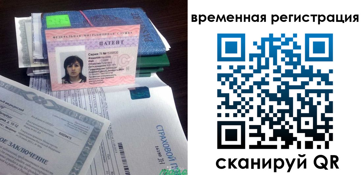 временная регистрация законно в Электрогорске