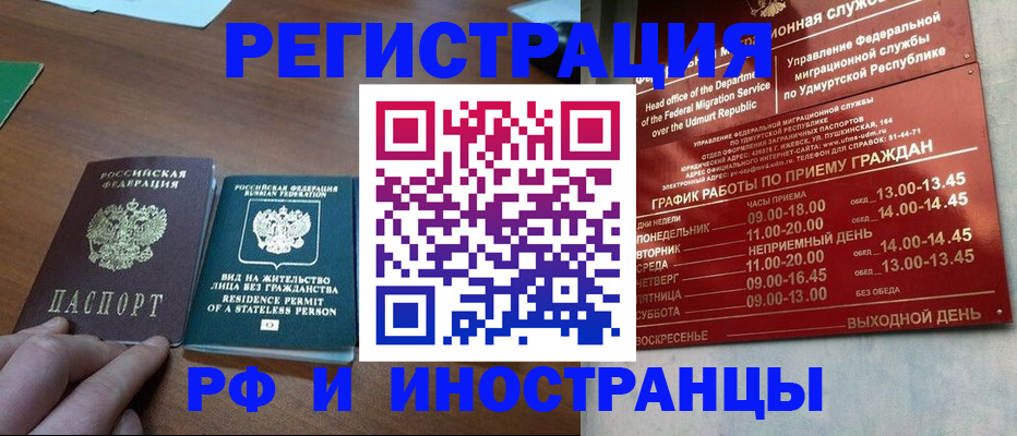 регистрация для школы в Электрогорске