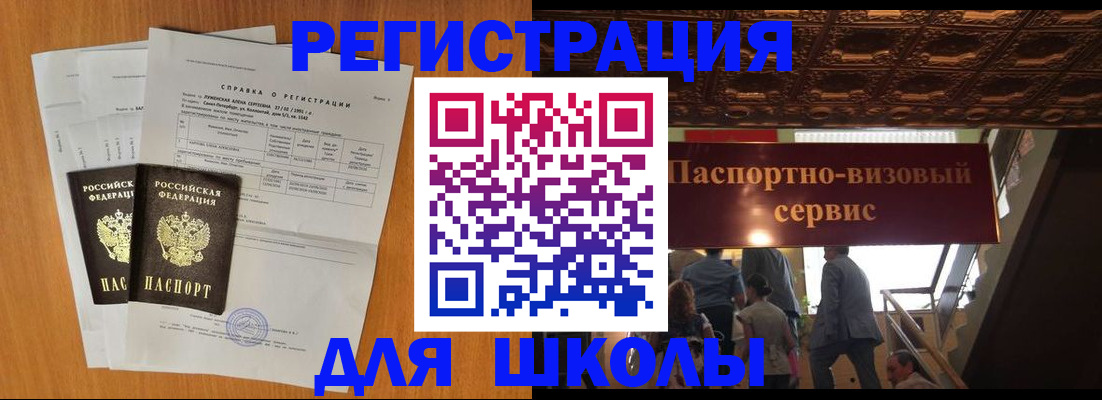 временная регистрация адрес в Электрогорске