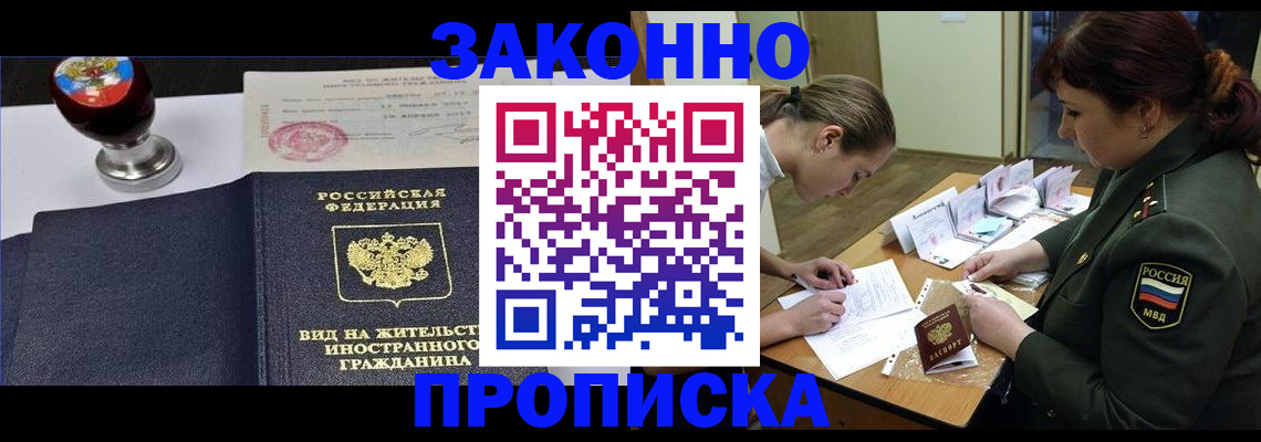 регистрация в Электрогорске
