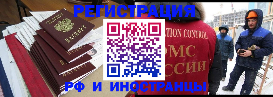 купить прописку в Электрогорске