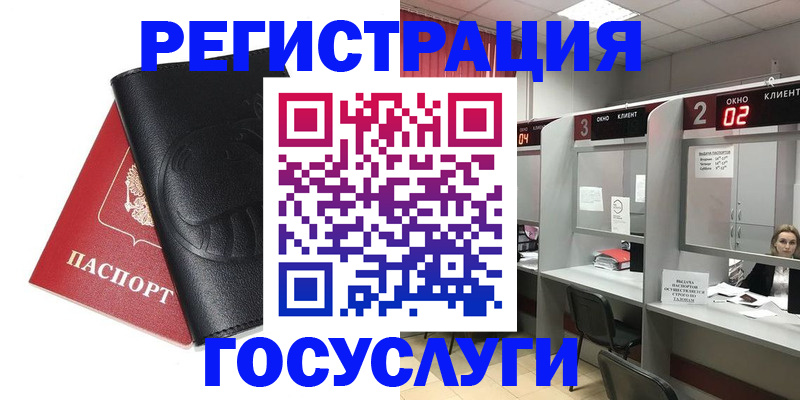 временная регистрация гарантия в Электрогорске