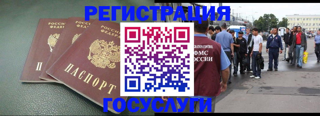 временная регистрация для школы в Электрогорске